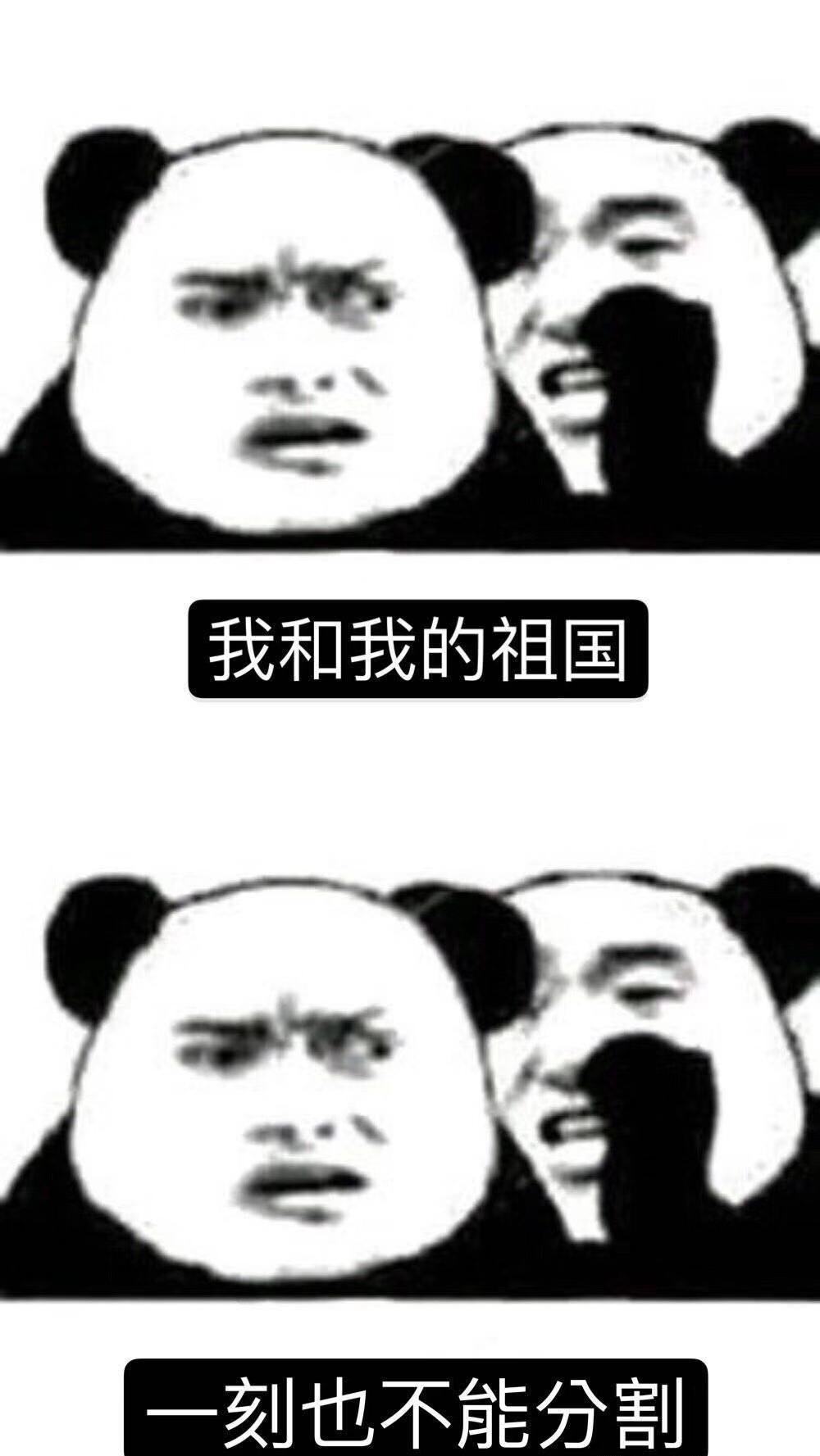 我和我的祖国，一刻也不能分割