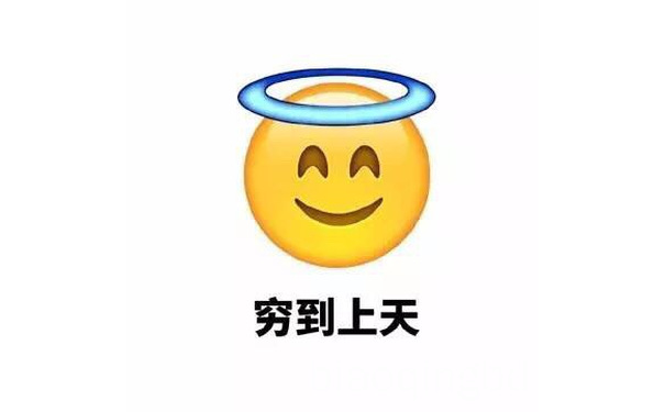  - 一到月底就穷到亚麻跌。[doge] #表情包# #emoji#