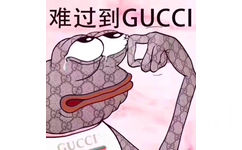 难过到 GUCCcC(哭泣)