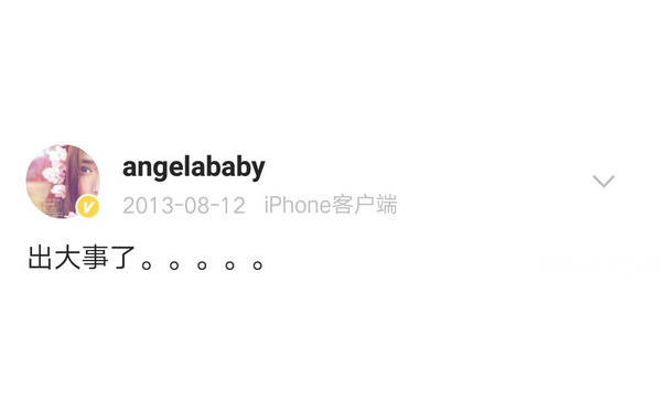 angelababy出大事了 - 明星语录表情包