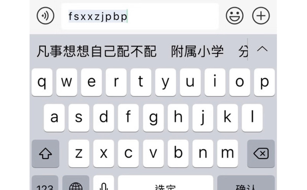 凡事想想自己配不配 - 近期斗图表情包精选-2019/7/16