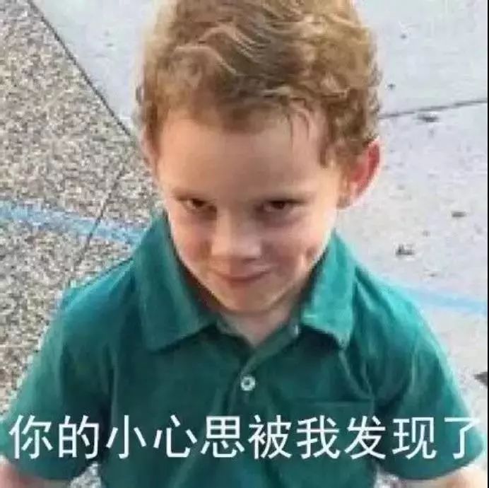 你的小心思被我发现了（假笑男孩 Gavin）