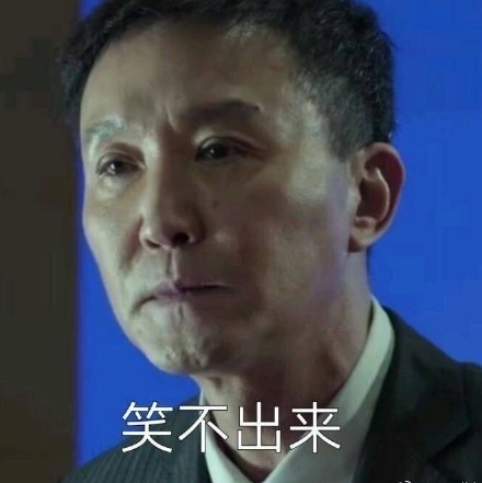 笑不出来 - 李达康书记表情包火了  《人民的名义》热播，引发全民追剧潮