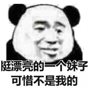 廷漂亮的一个妹子 可惜不是我的