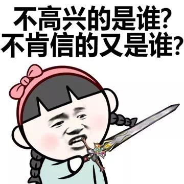 不高兴的是谁？不可信的又是谁？ - 小学生问题