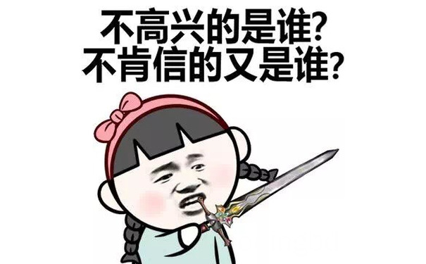 不高兴的是谁？不可信的又是谁？ - 小学生问题