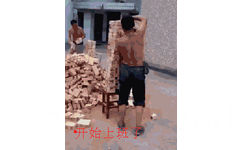 开始上(搬砖 GIF)