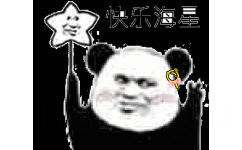 快乐海星 - 熊猫头快乐海星表情包 ​