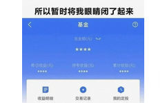 所以暂时将我眼睛闭了起来 - 伤心基金人表情包