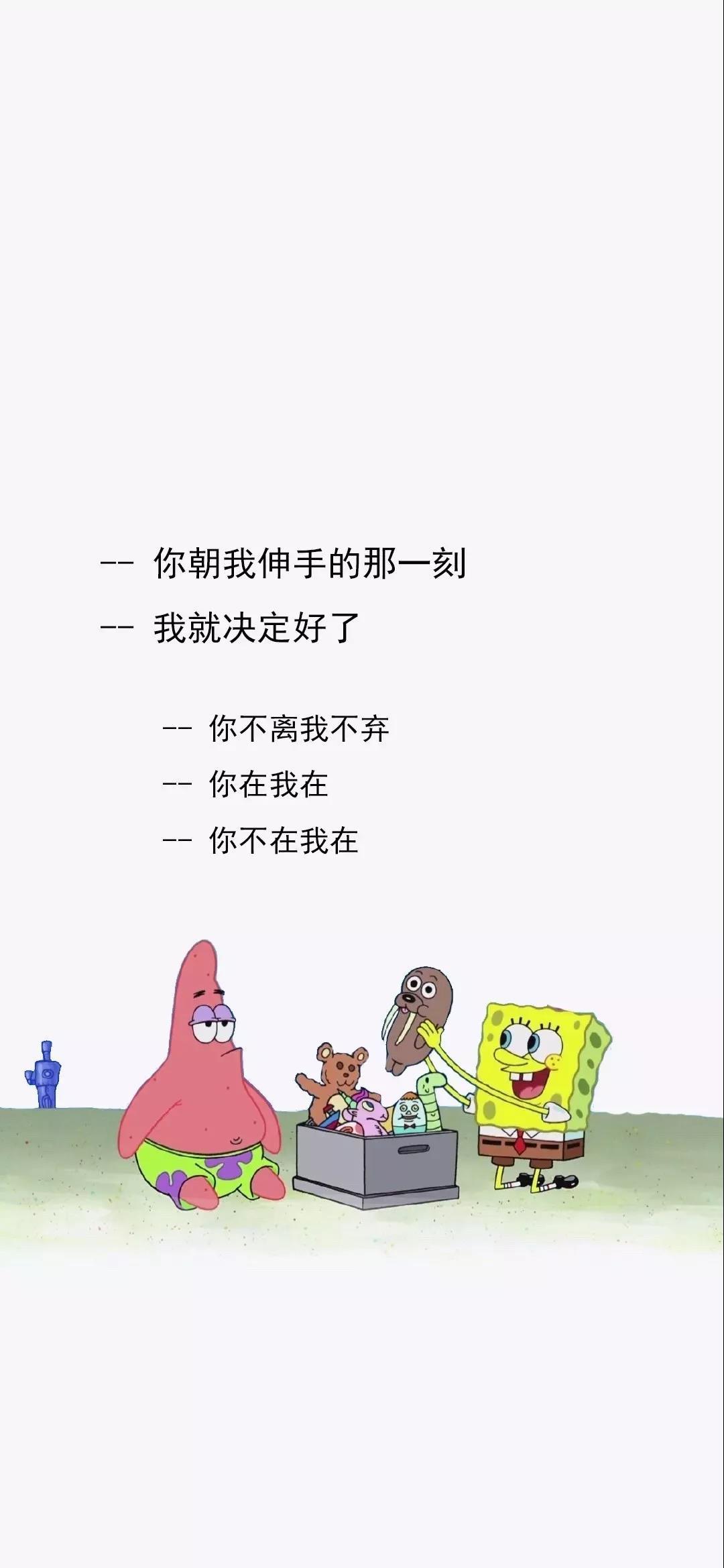 你朝我伸手的那一刻我就决定好了你不离我不弃你在我在你不在我在 - 抖音热图手机壁纸