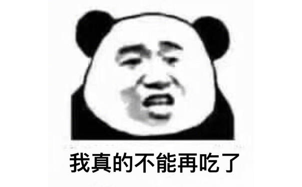 谷我真的不能再吃了 - 姐妹们，一起去吃火锅了 ​