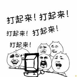 打起来!打起来打起来!打起来!打起来!(吃瓜群主围观)