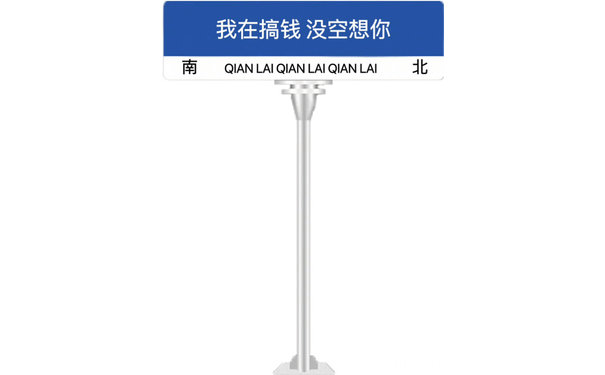 我在搞钱没空想你南QIAN LAI QIAN LAI QIAN LAI北