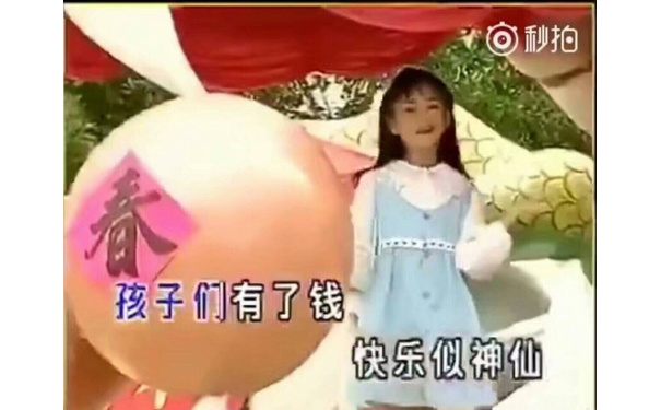 孩子们有了钱，快乐似神仙