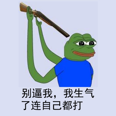 别逼我，我生气了连自己都打 - sad frog 表情包