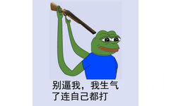 别逼我，我生气了连自己都打 - sad frog 表情包