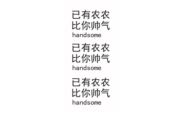 已有农农比你帅气handsome已有农农比你帅气handsome已有农农比你帅气handsome - 陈立农女朋友专用壁纸