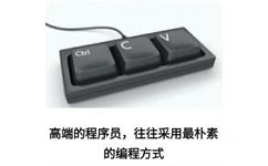 Ctrl 高端的程序员,往往采用最朴素的编程方式