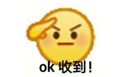 ok 收到 GIF 动图