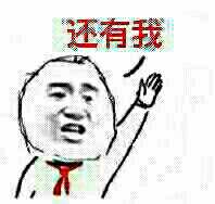 还有我 - 楼下是帅哥！