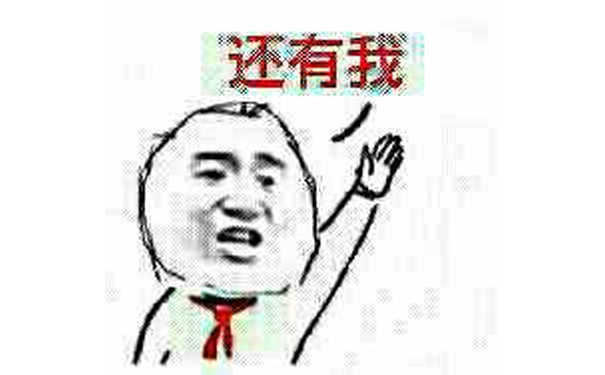 还有我 - 楼下是帅哥！