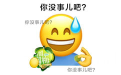 你没事儿吧?你没事儿吧?溜绿茶味梅含有多种天然有机你没事儿吧?