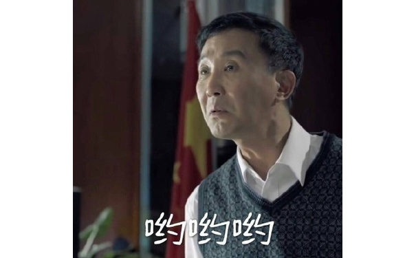 哟哟哟 - 李达康书记表情包火了  《人民的名义》热播，引发全民追剧潮