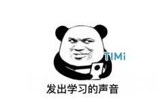 发出学习的声音 timi