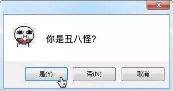 你是丑八\怪?是香N取消 - 强行撩汉表情包~