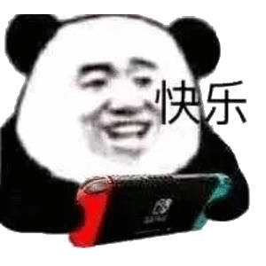 快乐(熊猫头玩游戏表情包)