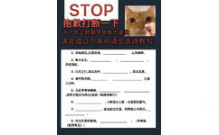 STOP 抱歉打断一下为了防止群聊导致智力退化请完成以下高中语文古诗默写1.东临碣石以观沧海。山岛竦峙2.树木丛生,洪波涌起3.日月之行若出其中,若出其里4.潮平两岸阔,江春入旧年5.几处早莺争暖树,,浅草才能没马蹄(白居易《钱塘湖春行》6.,小桥流水人家,古道西风瘦马。7.道龙标过五溪我寄愁心与明月,8.何当共剪西窗烛(李商隐夜雨寄北》)