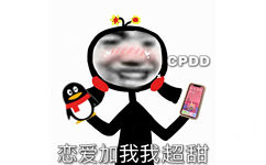 CPDD 恋爱加我我超甜