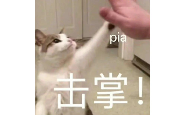 击掌