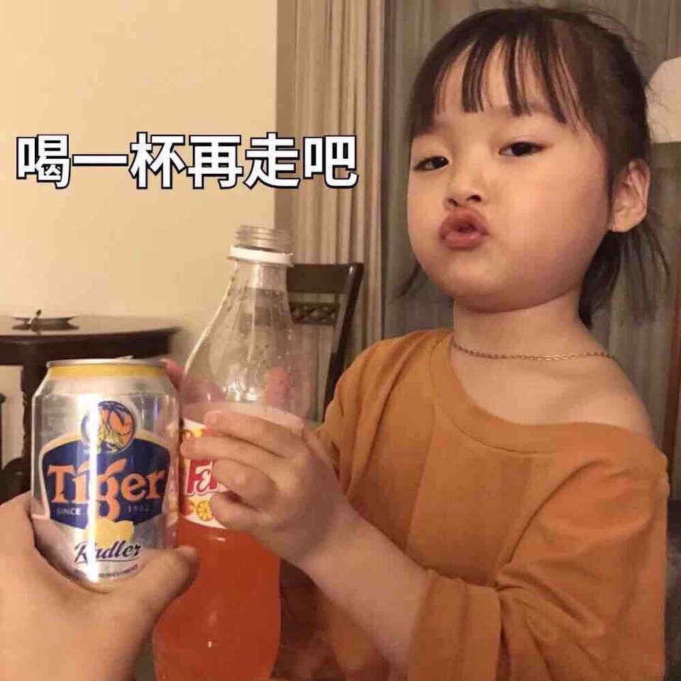 喝一杯再走吧