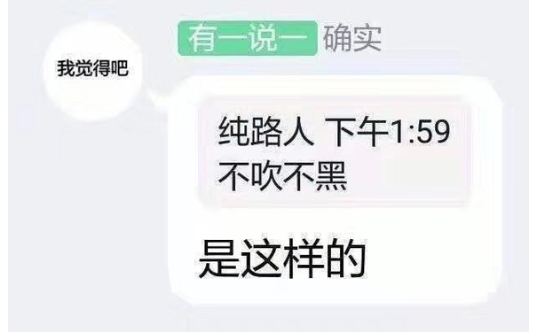 不吹不黑是这样的（套娃表情包） - 套娃表情包第二弹