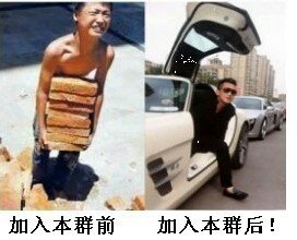 加入本群前加入本群后!