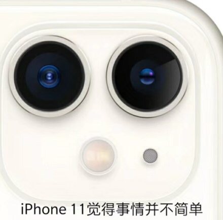 iPhone11觉得事情并不简单（iPhone11摄像头表情包） - iPhone11五彩浴霸摄像头表情包