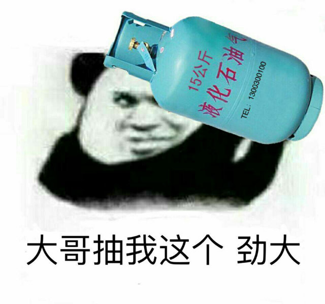 大哥抽我这个劲大