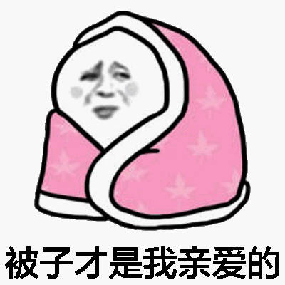  - #一句话形容早起的困难#