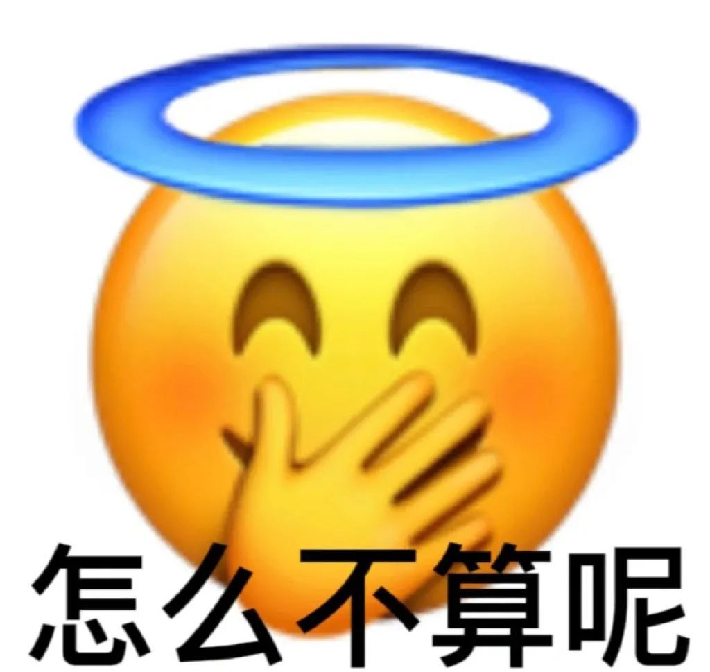 AA 怎么不算呢