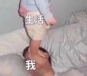 生活我