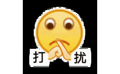 打扰（小黄脸表情包） - 小黄脸抱拳 GIF 动图小表情