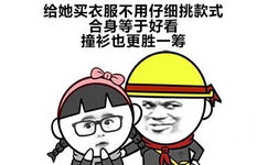 给它买衣服不用仔细挑款式，合身等于好看，撞衫也更胜一筹 - 女朋友非常好看是种什么感觉？