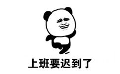 熊猫头快跑 GIF