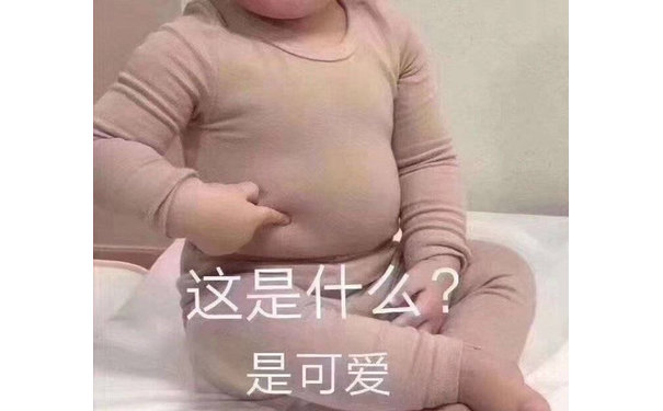 这是什么？事可爱