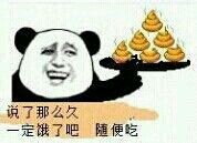 说了这么久，一定饿了吧，随便吃 - 金馆长无节操表情包