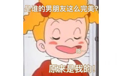 是谁的男朋友这么完美?哦原来是我的!