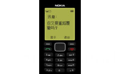 你又要重滔覆辙吗？（NOKIA 诺基亚手机壁纸）