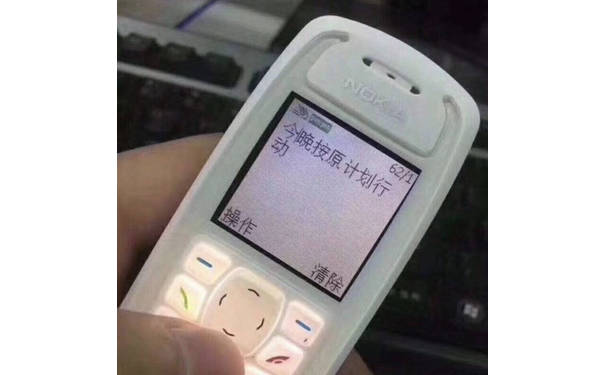 今晚按原计划行动（NOKIA 诺基亚） - 斗图表情包精选-2018/5/24