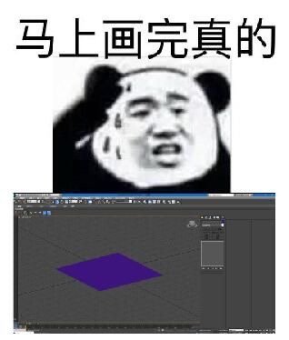 马上画完真的 熊猫头表情包